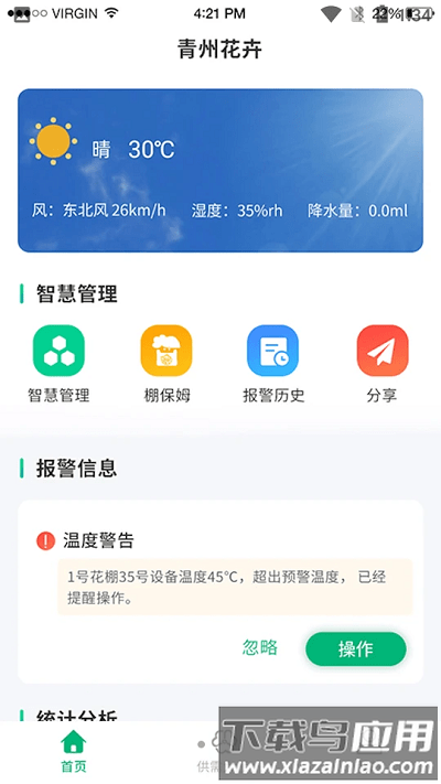 青州花卉平台app最新版截图3