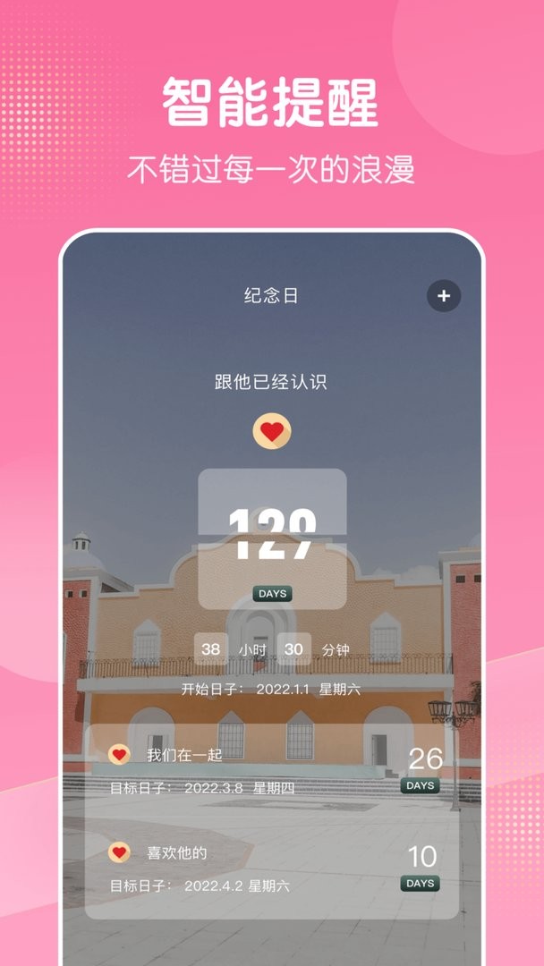倒数日321app最新版截图1