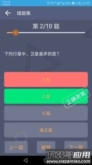 题王争霸赛app下载