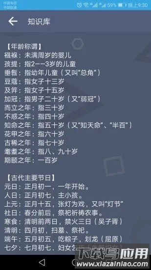 题王争霸赛软件截图