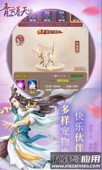 青云幕天记bt版截图2