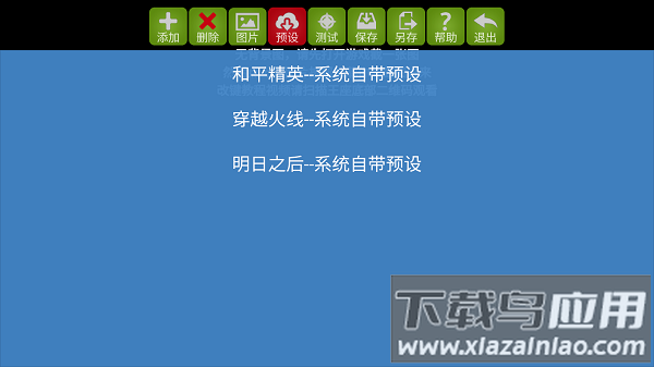 魅影王座m1软件截图3