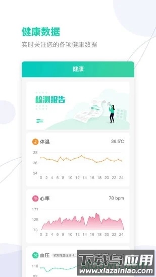 颐麦健康app下载