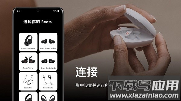 beats蓝牙耳机软件最新版截图3
