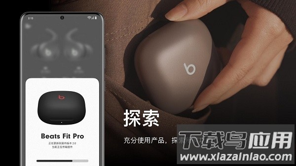 beats蓝牙耳机软件最新版截图4
