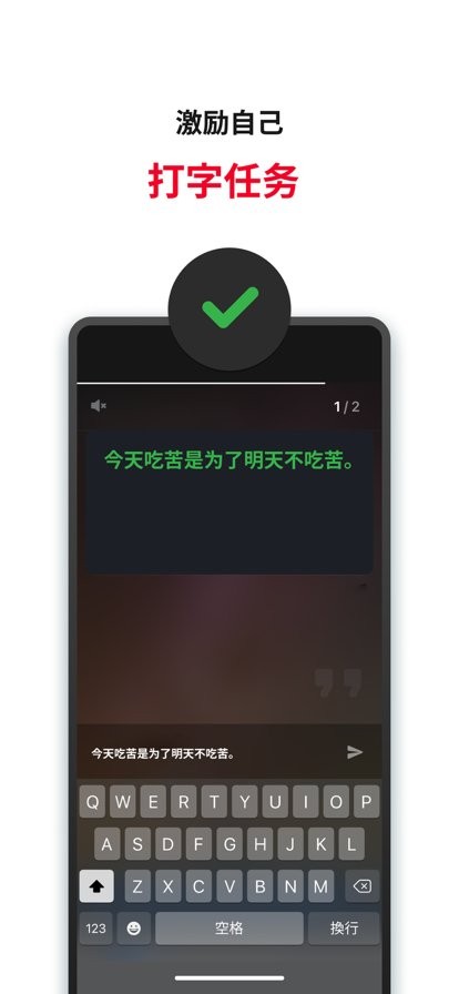 使命闹钟app截图
