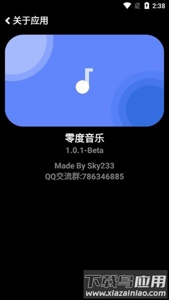 零度音乐app最新版最新版截图2
