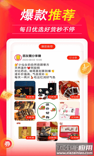 惠比价手机版 惠比价app下载