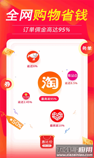 惠比价app最新版截图3