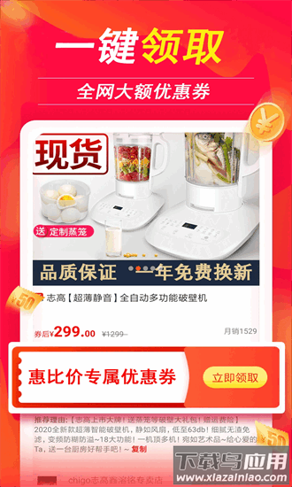 惠比价app最新版截图4