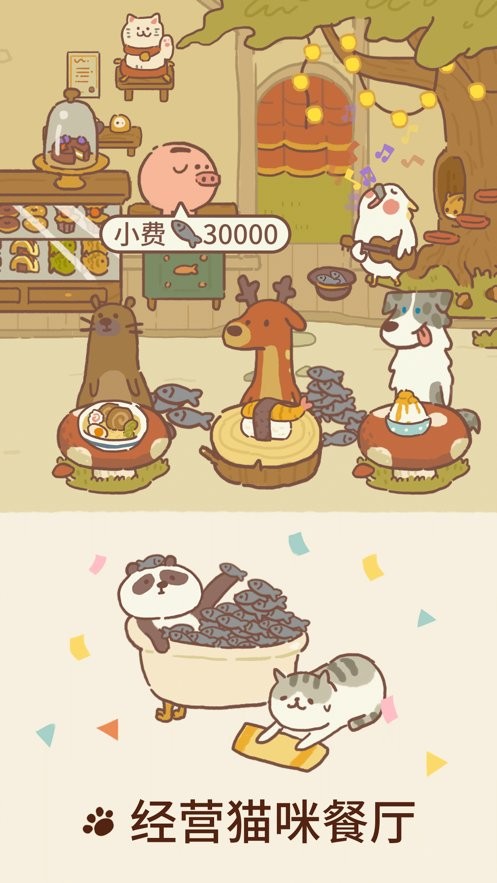 动物餐厅国际服最新版(animal restaurant)截图2