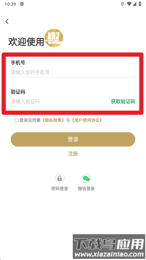 顾派临时工手机版
