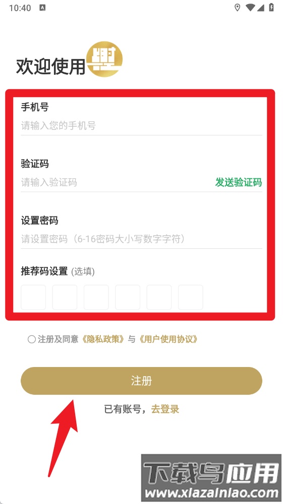 顾派临时工手机版