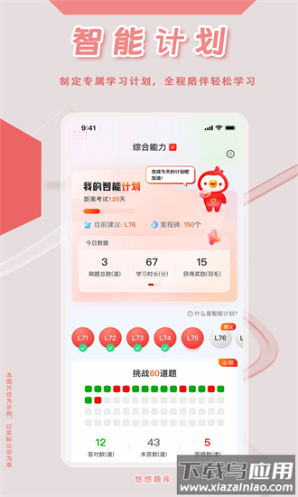 社会工作者悠悠题库官方版最新版截图4