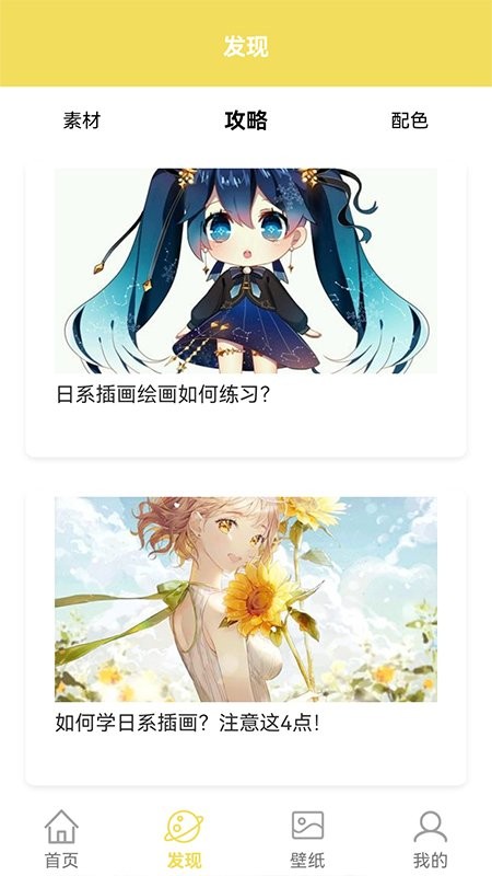 麦芽糖绘画app下载