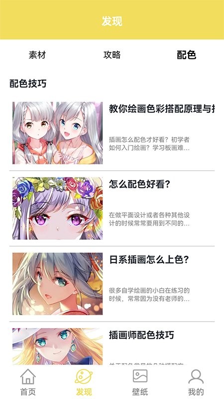 麦芽糖绘画最新版最新版截图1