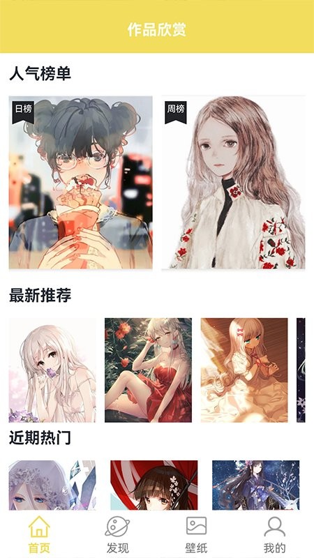 麦芽糖绘画最新版最新版截图2