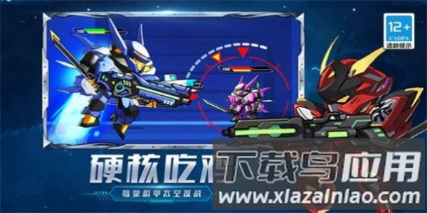 顶尖英雄手机版最新版截图1