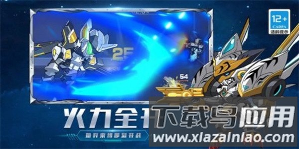 顶尖英雄手机版最新版截图2