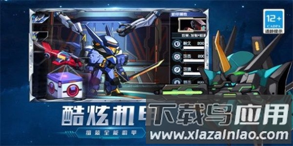 顶尖英雄手机版最新版截图3