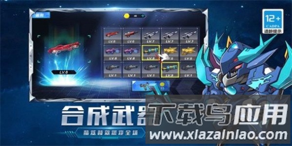 顶尖英雄手机版最新版截图4