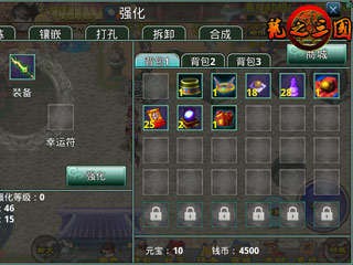 龙之三国手游官方版最新版截图3