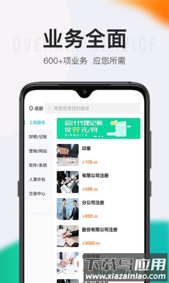 顶呱呱app最新版截图1