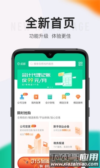 顶呱呱app最新版截图4
