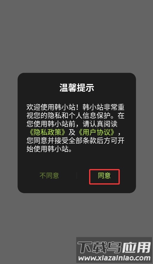韩小站