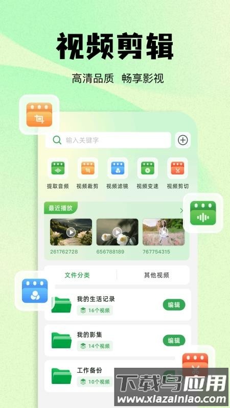 韩小站截图1