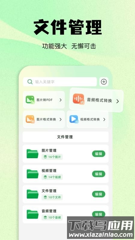 韩小站截图2