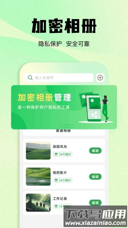 韩小站截图4