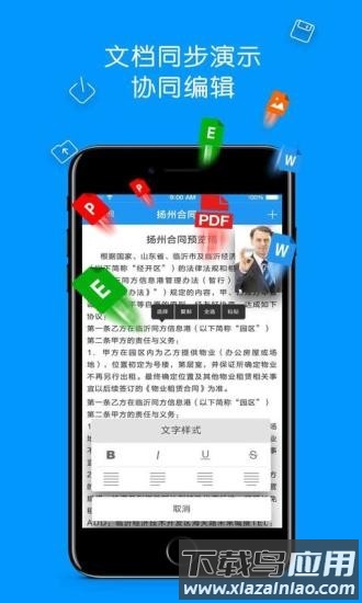 集商会议软件下载