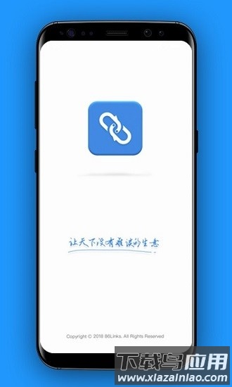 集商会议手机版最新版截图1