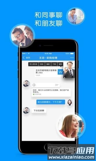 集商会议手机版最新版截图2