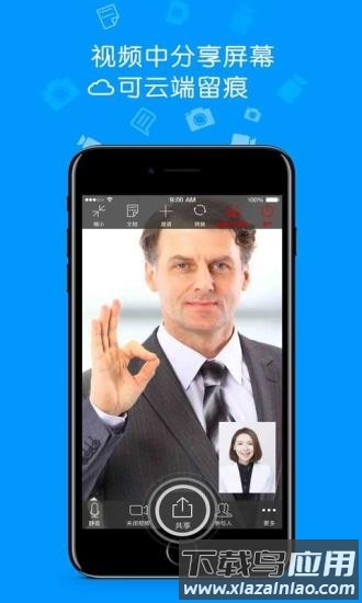 集商会议手机版最新版截图3