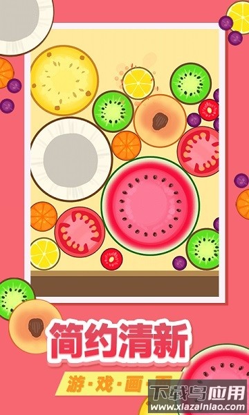 合并西瓜最新版