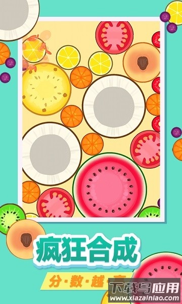 合并西瓜正版最新版截图1