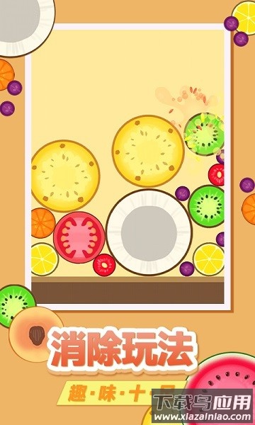 合并西瓜正版最新版截图3