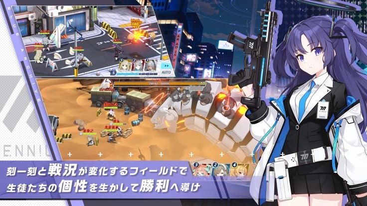 碧蓝档案日服最新版截图