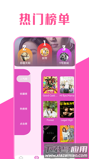 韩剧萌最新版截图