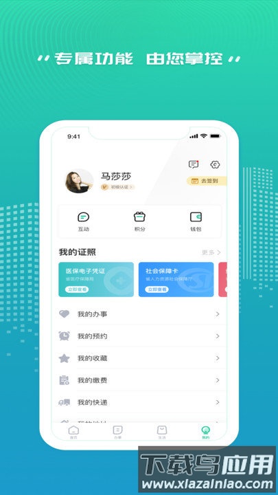 陕西秦务员app截图1