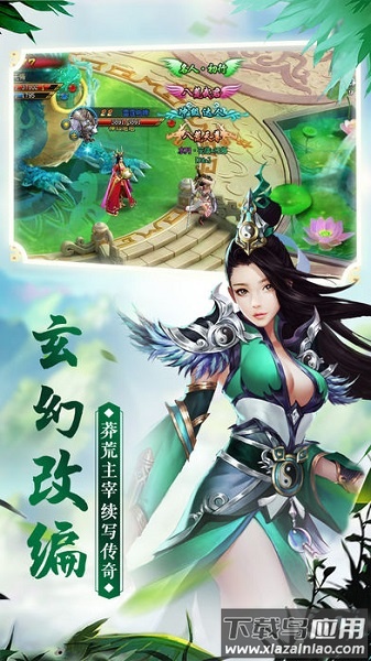 蛮荒纪元官方版