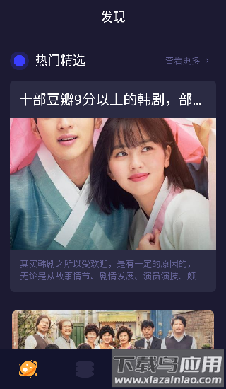 韩剧日剧tv网最新版截图