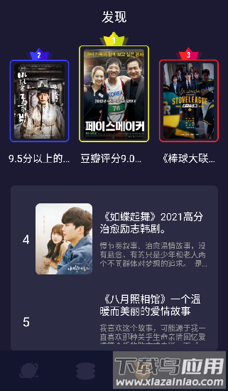韩剧日剧tv网最新版截图