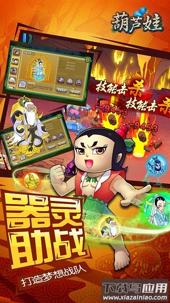 葫芦娃各显神通游戏最新版截图1