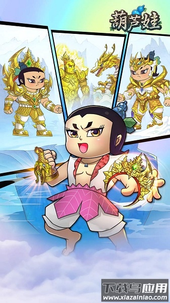 葫芦娃各显神通游戏最新版截图2