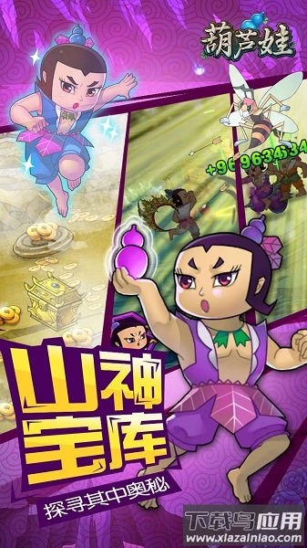 葫芦娃各显神通游戏最新版截图3