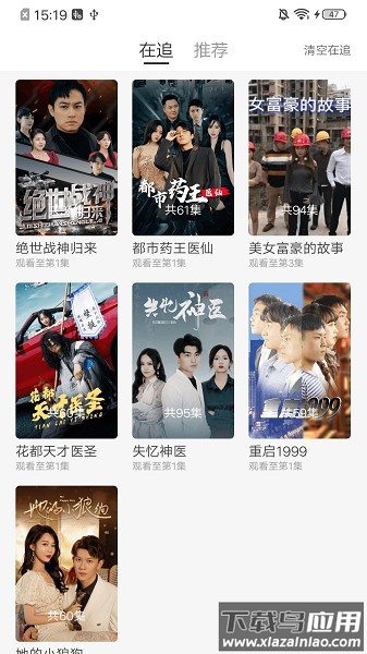 鱼阅短剧app下载