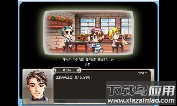 巨星成长计划最新版最新版截图1